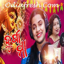 Durga Maa - Odia Bhajan